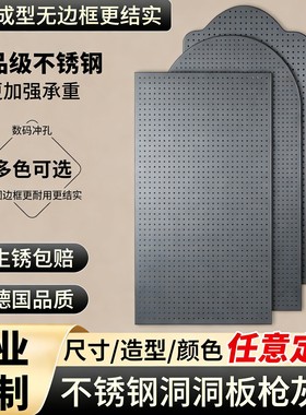 不锈钢洞洞板枪灰色免打孔玄关大白墙置物架造型墙金属冲孔板墙面