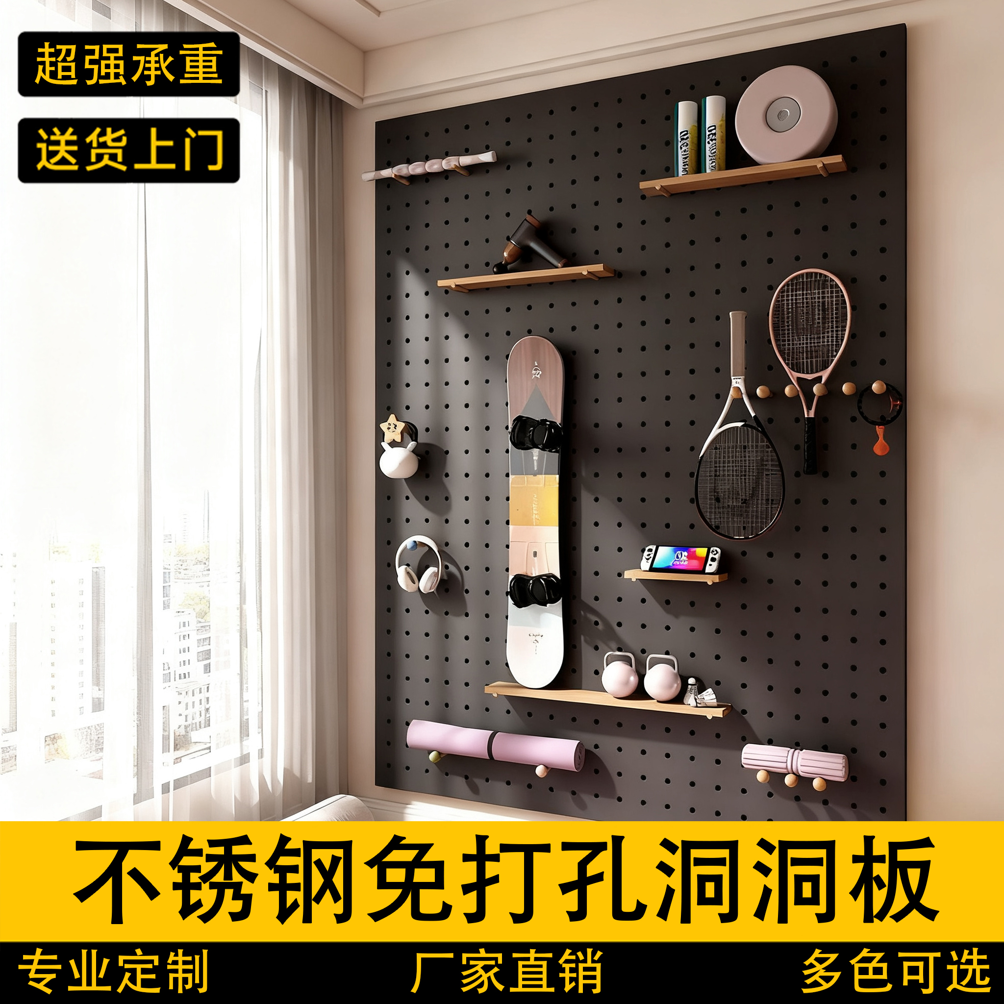 不锈钢免打孔洞洞板定制铝合金