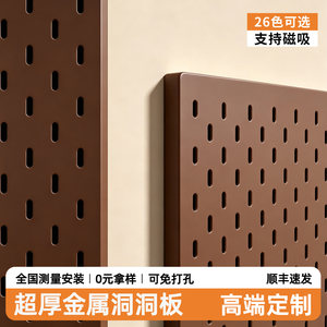 磁吸洞洞板免打孔定制金属置物架