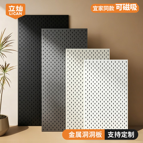 不锈钢加厚洞洞板定制金属免打孔