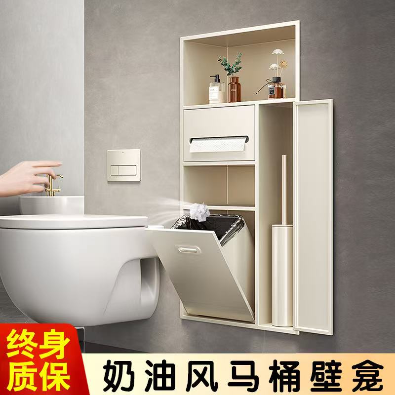 奶油风不锈钢壁龛嵌入式卫生间隐藏垃圾桶马桶边四合一置物架厕所