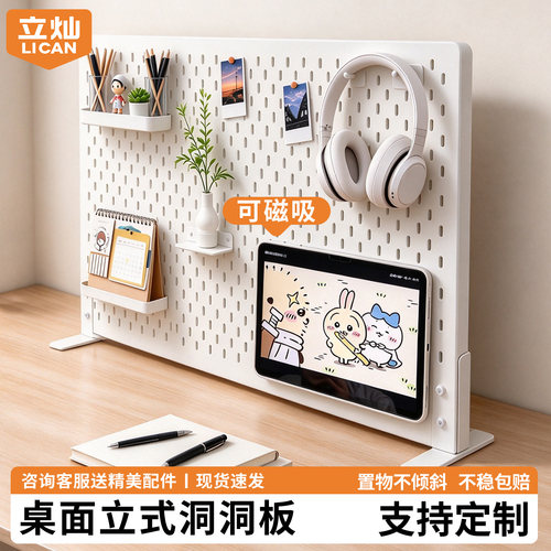 免打孔桌面立式洞洞板可磁吸