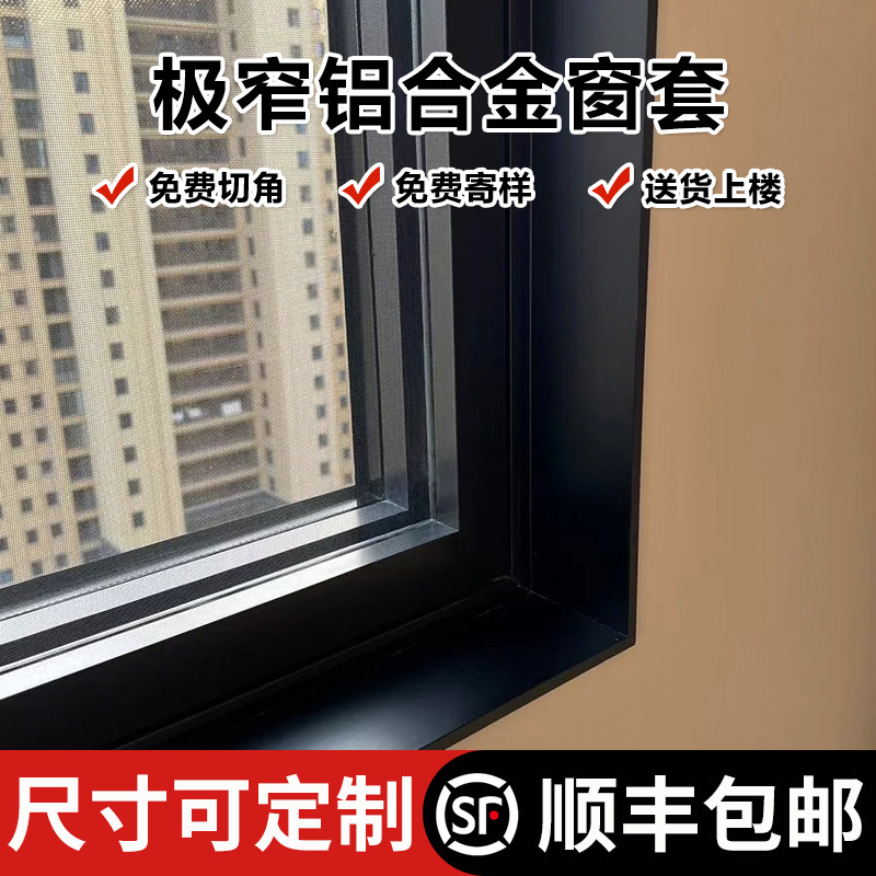 窗套定制门套包边门框铝合金上门安装门套简易门套一体垭口入户门