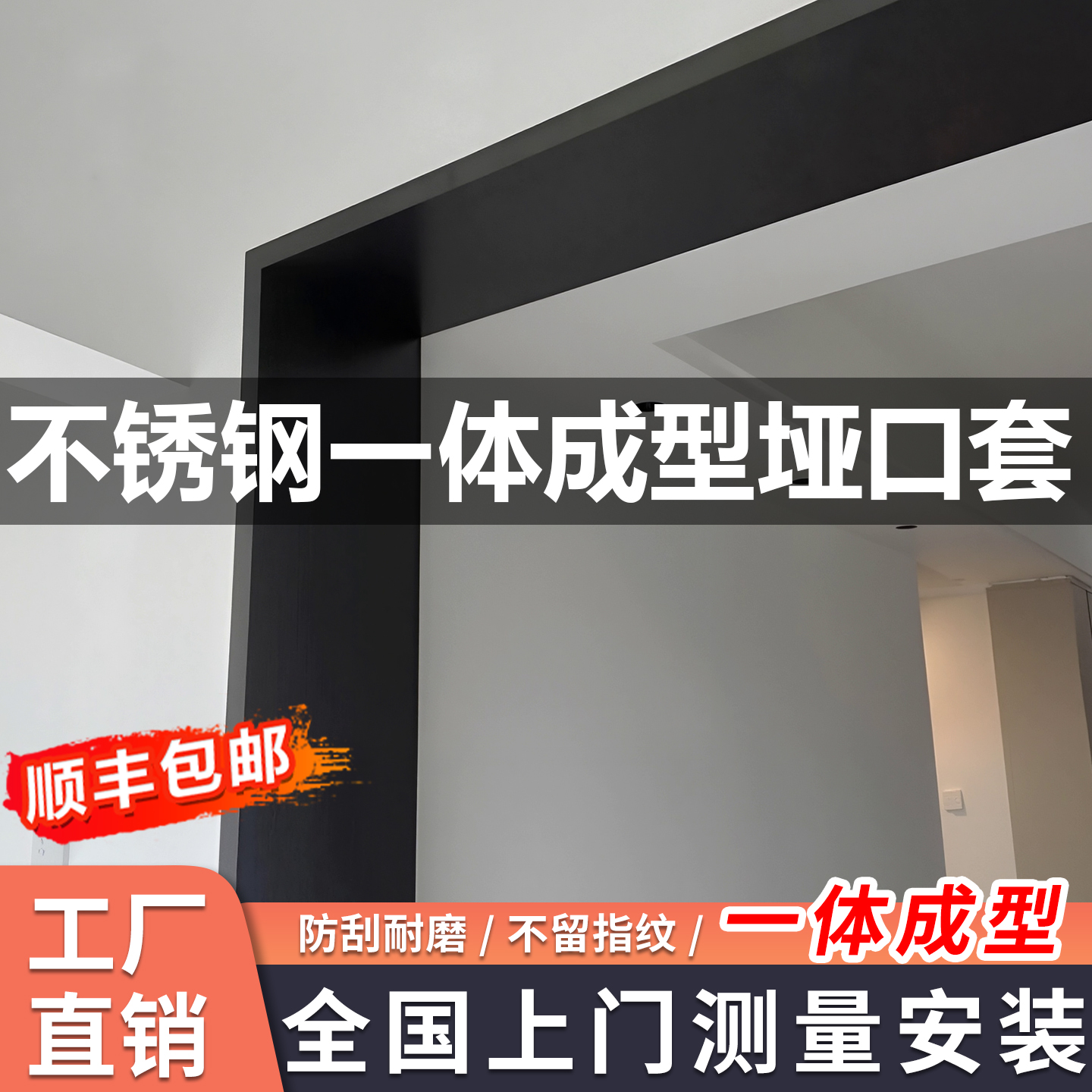 立灿不锈钢垭口套【一体成型】