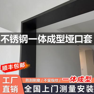 立灿不锈钢垭口套【一体成型】