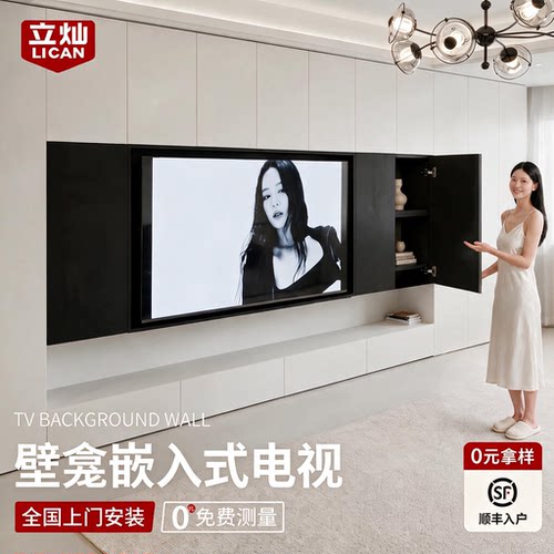 不锈钢电视壁龛嵌入式75/85寸电视机背景墙壁金属柜定制装饰边框
