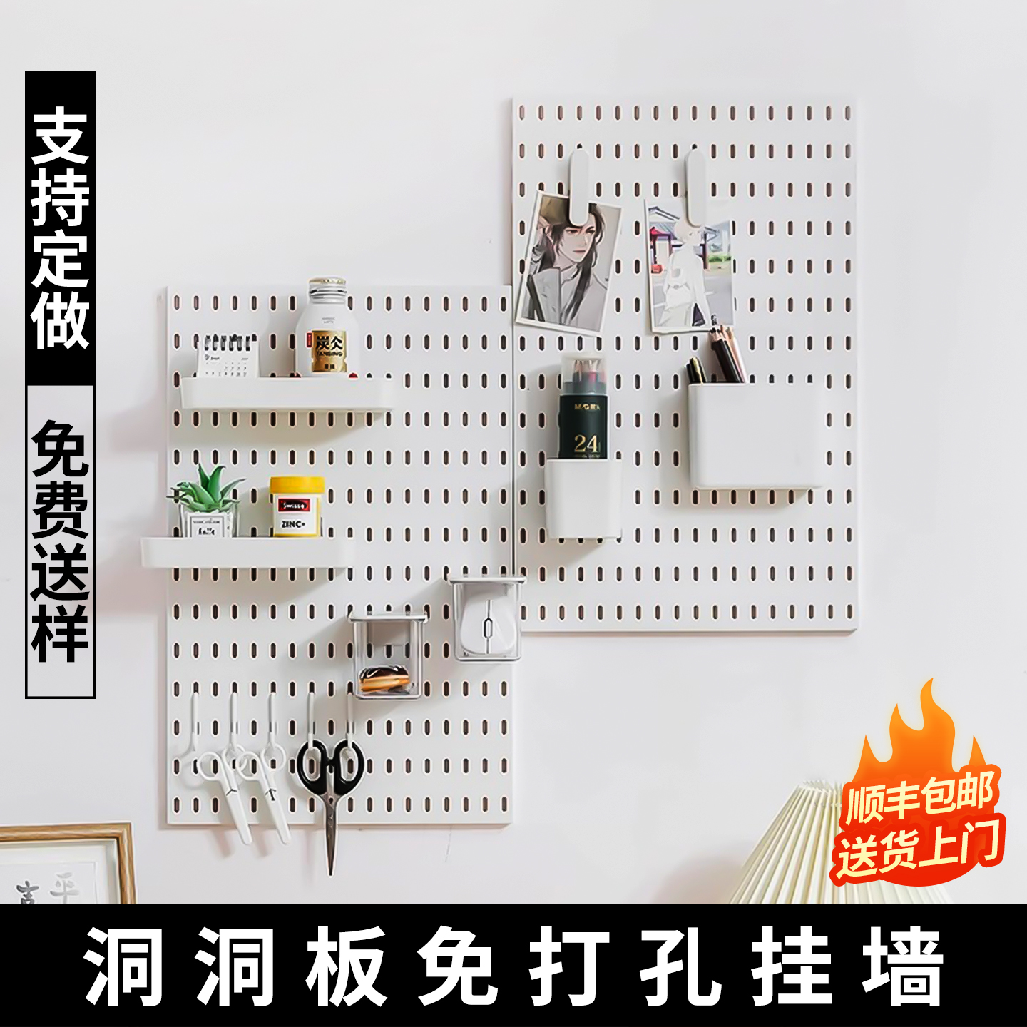 304洞洞板定制【不伤墙面】