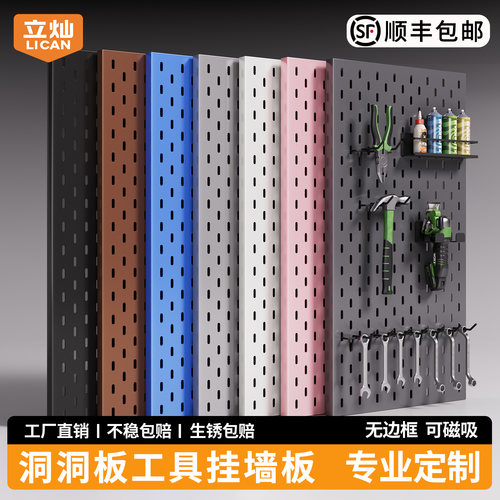 不锈钢洞洞板工具挂墙板定制加厚