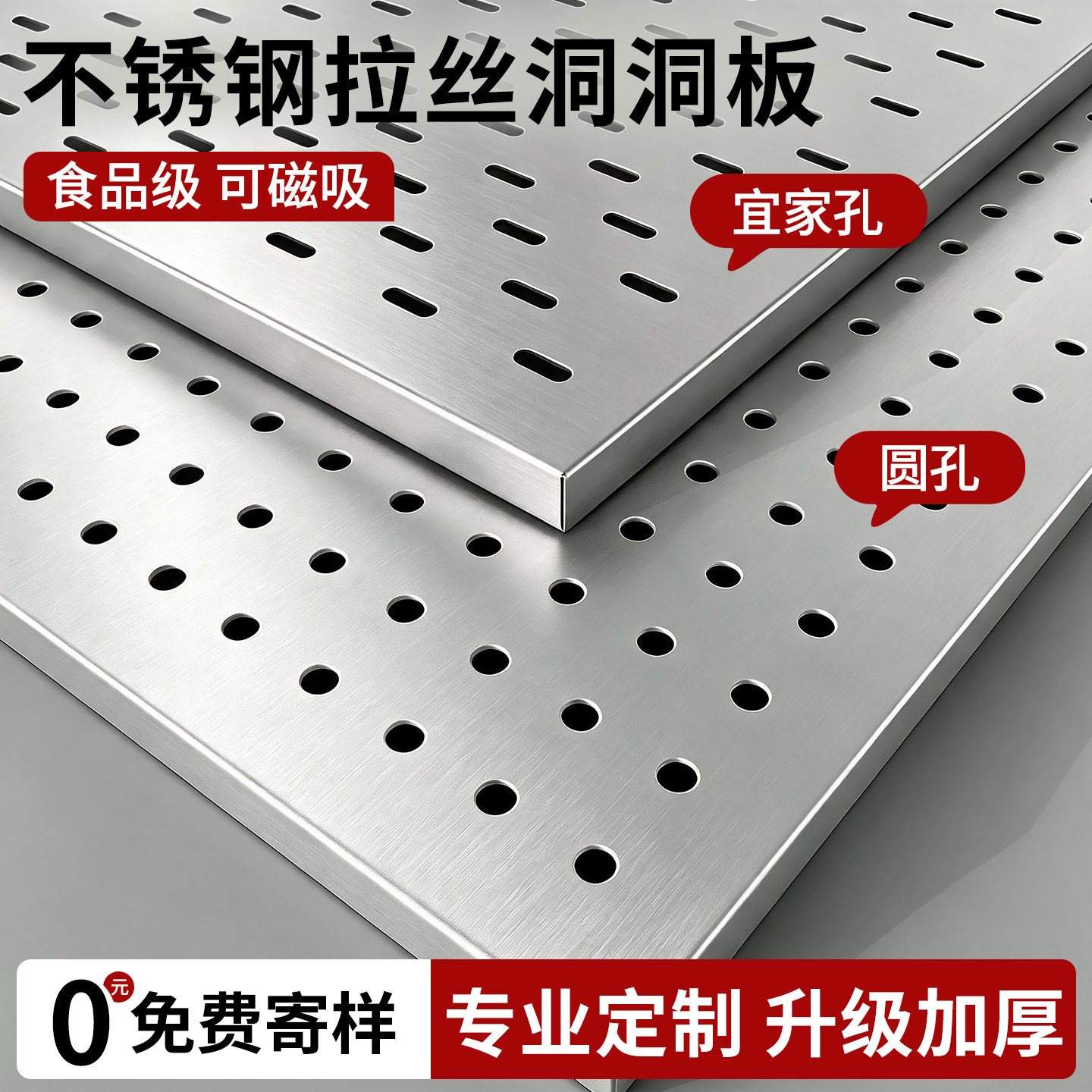 不锈钢洞洞板苹果砂磁吸免打孔图片