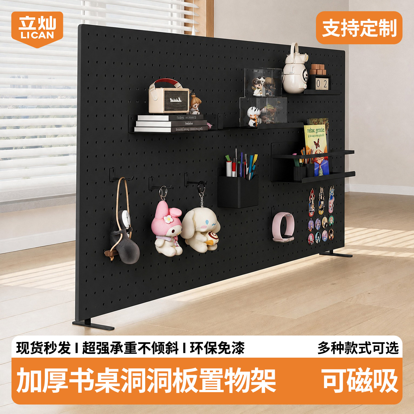 桌面立式夹式免打孔磁吸收纳洞板图片