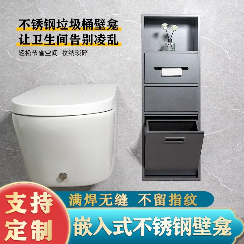 不锈钢壁龛卫生间浴室金属嵌入式