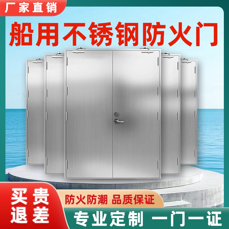 不锈钢防火门厂家直销甲乙级证书图片