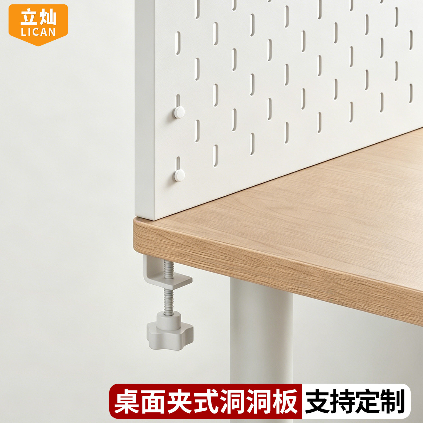 立式桌面洞洞板夹式桌上置物架金属免打孔宿舍书桌收纳不锈钢挡板