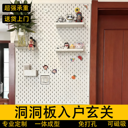 洞洞板入户玄关定制免打孔挂墙