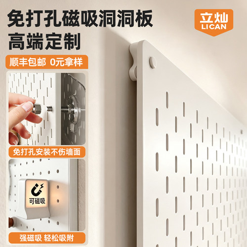 不锈钢免打孔定制洞洞板置物架