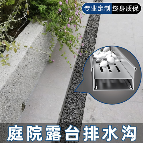不锈钢排水沟u型槽露台排水槽