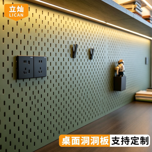 金属洞洞板桌面立式免打孔磁吸架