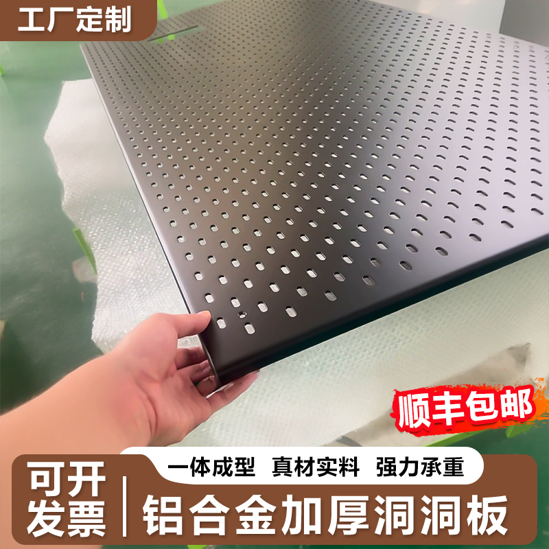 一体无边框【洞洞板】