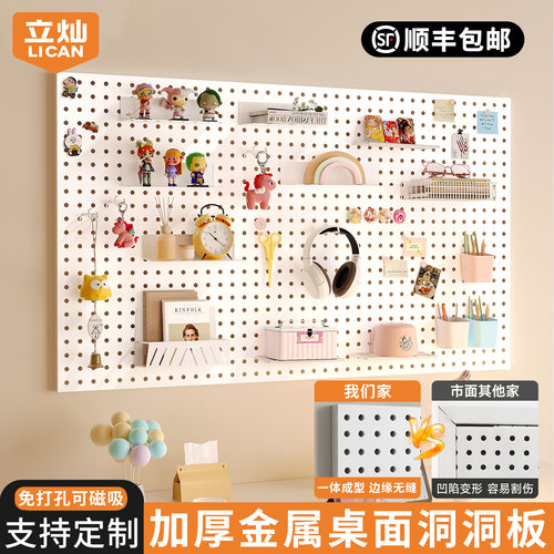 金属洞洞板定制【免打孔安装】