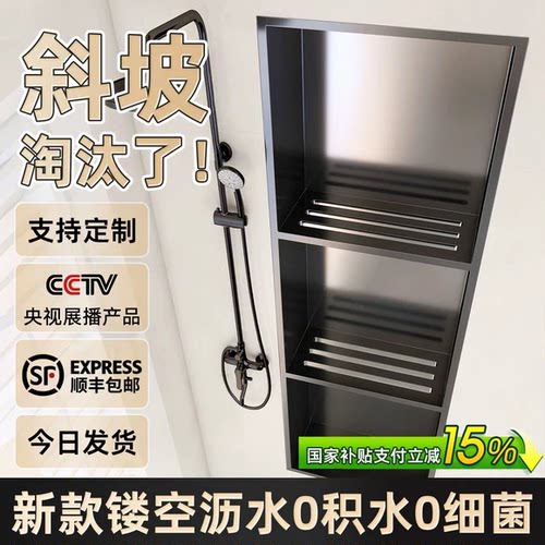 定制高端品质卫生间内嵌式壁龛