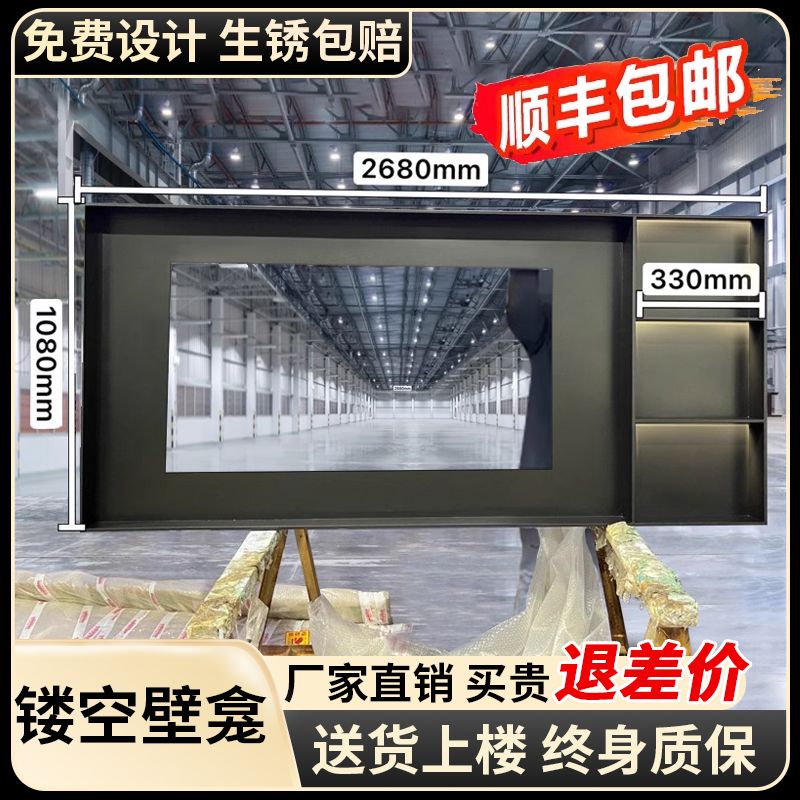 镂空电视壁龛不锈钢嵌入式定制柜铝合金属内嵌框电视机背景墙壁龛