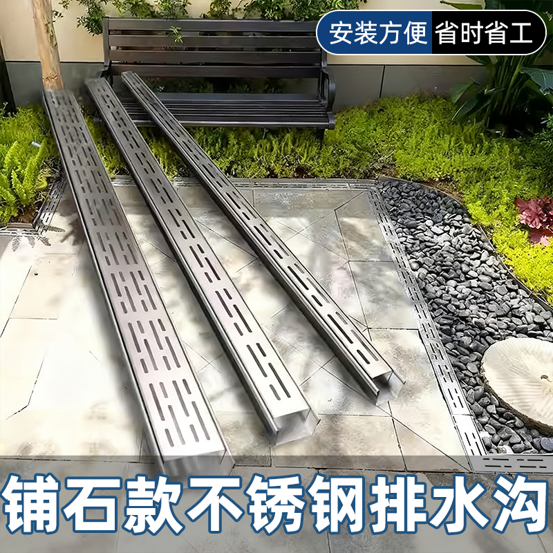 鹅卵石不锈钢排水沟成品U型槽定制庭院阳台厨房浴室下水槽地沟盖