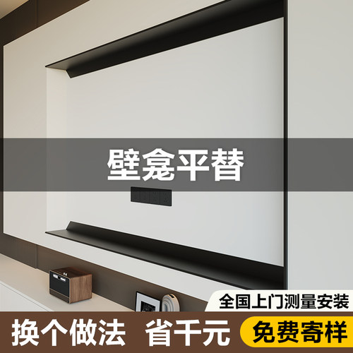 立灿壁龛平替电视机壁龛边框