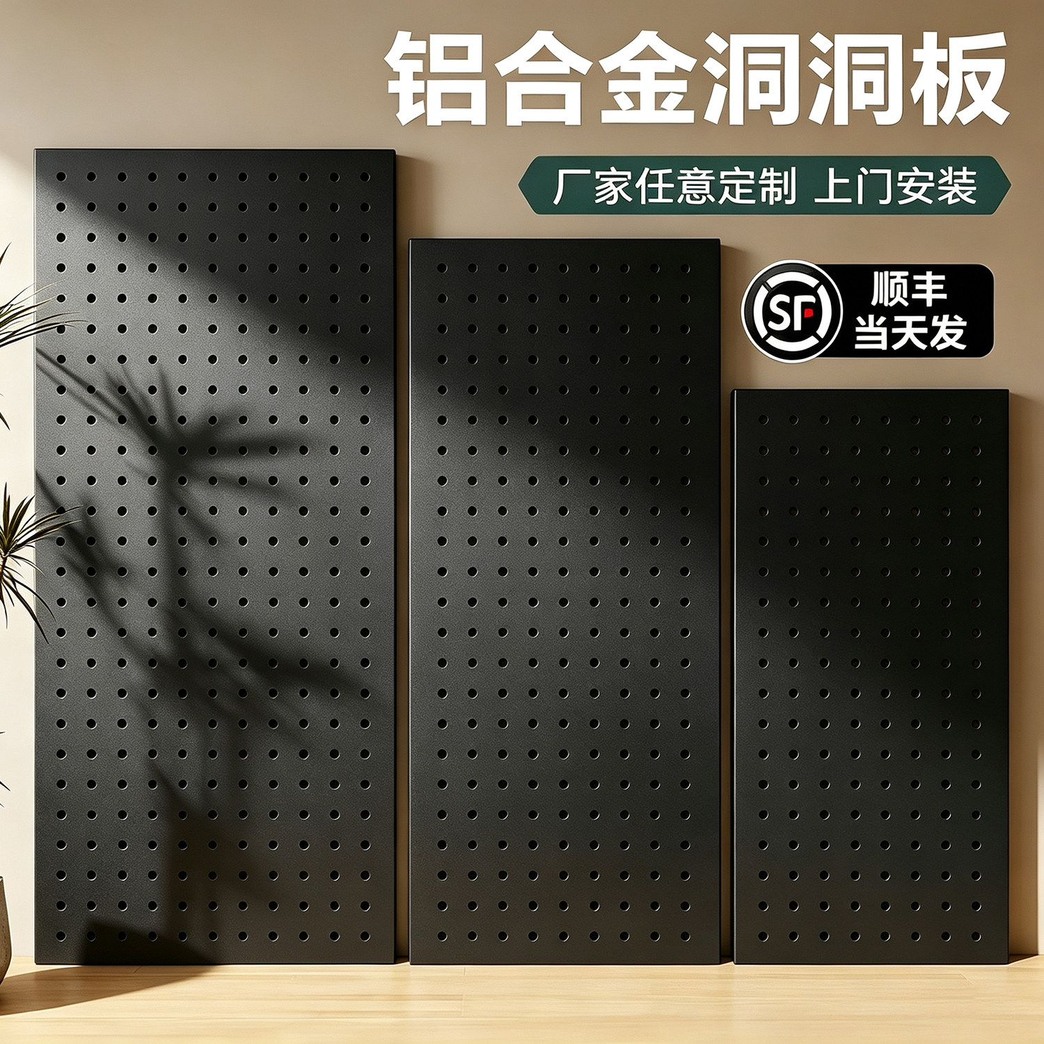 铝合金加厚洞洞板免打孔磁吸定制图片