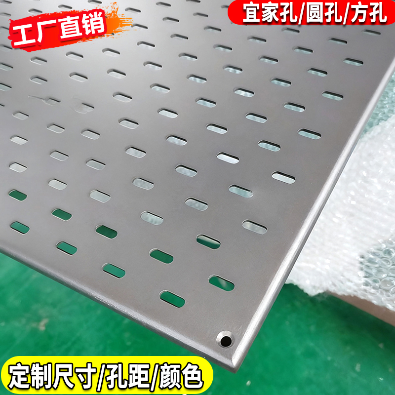 定制金属加厚洞洞板不锈钢冲孔板免打孔置物架铝合金墙面造型墙
