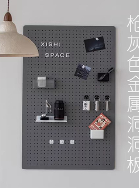 定制金属洞洞板枪灰色置物架配件不锈钢加厚磁吸收纳免打孔造型墙