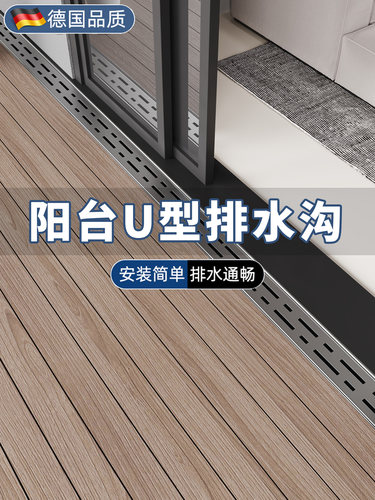 阳台U型排水沟不锈钢露台成品排水槽户外厨房下水道地沟盖板
