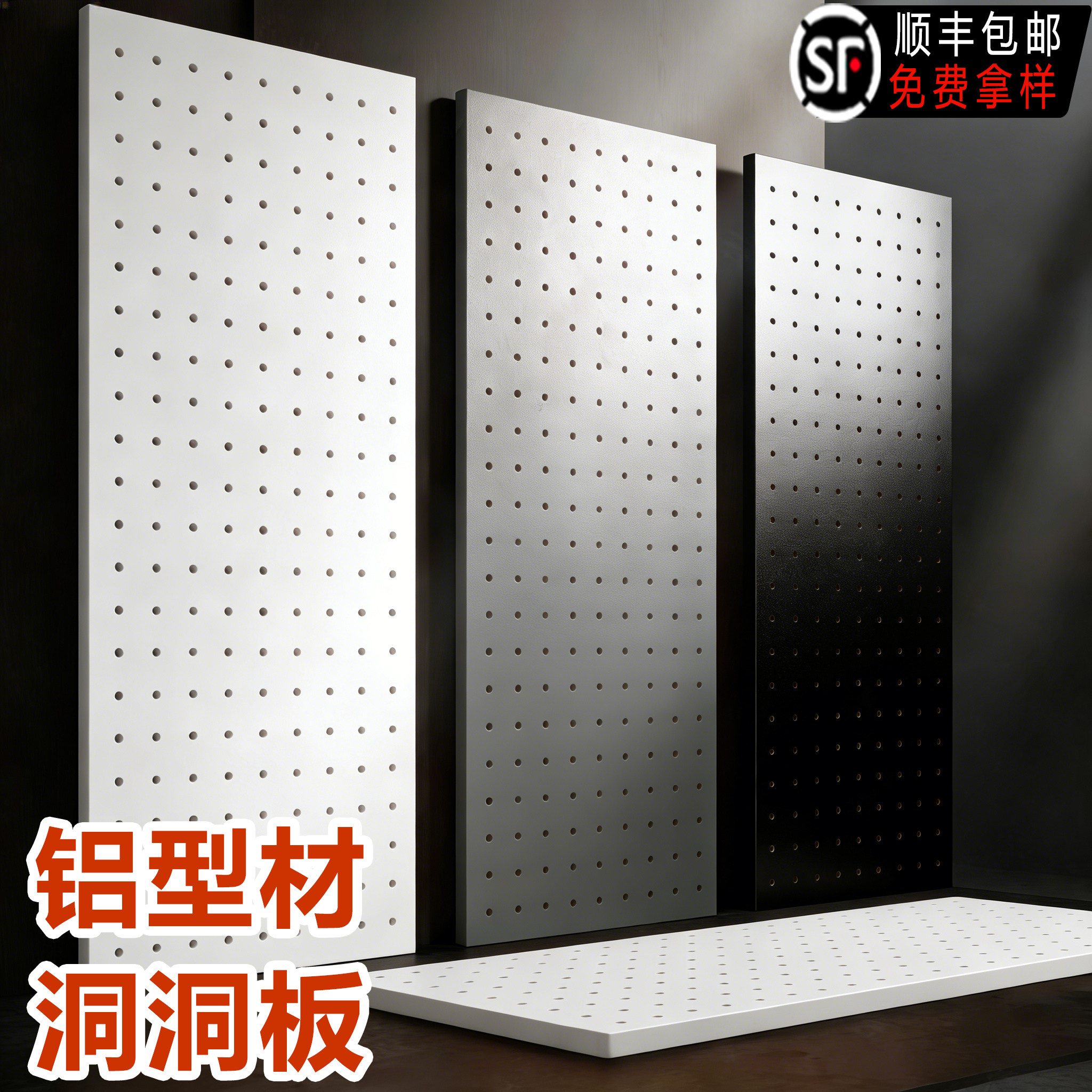 铝型材洞洞板五金工具货架不锈钢置物架金属铝合金层板不锈铁定制,商业/办公家具,五金货架/工具货架/洞洞板,淘宝优惠券,粉丝福利购,淘宝优惠卷