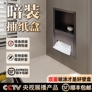 暗装抽纸盒卫生间不锈钢嵌入式纸巾盒壁龛浴室置物架厨房壁柜定制