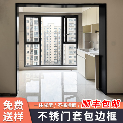 立灿不锈门套包边框【生锈包退】