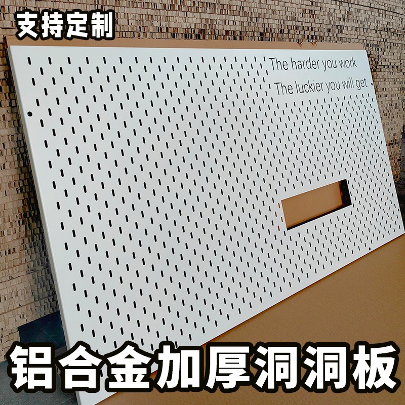 铝合金加厚洞洞板磁吸餐边柜定制