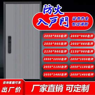 入户防火门消防门厂家甲乙级木门防盗防火一体门有框钢质门木质门