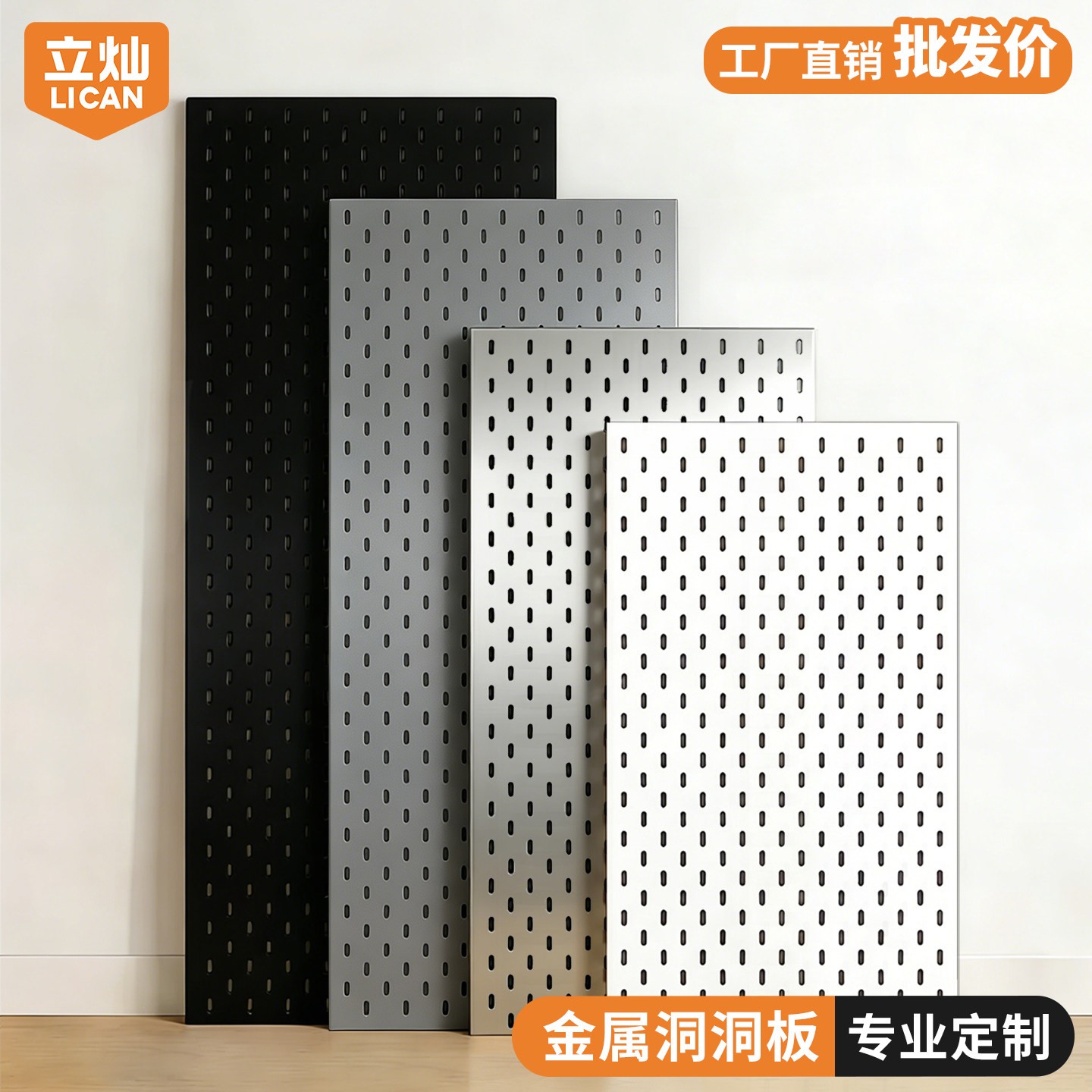不锈钢洞洞板金属定制铝合金加厚置物架304拉丝铝型材磁吸免打孔