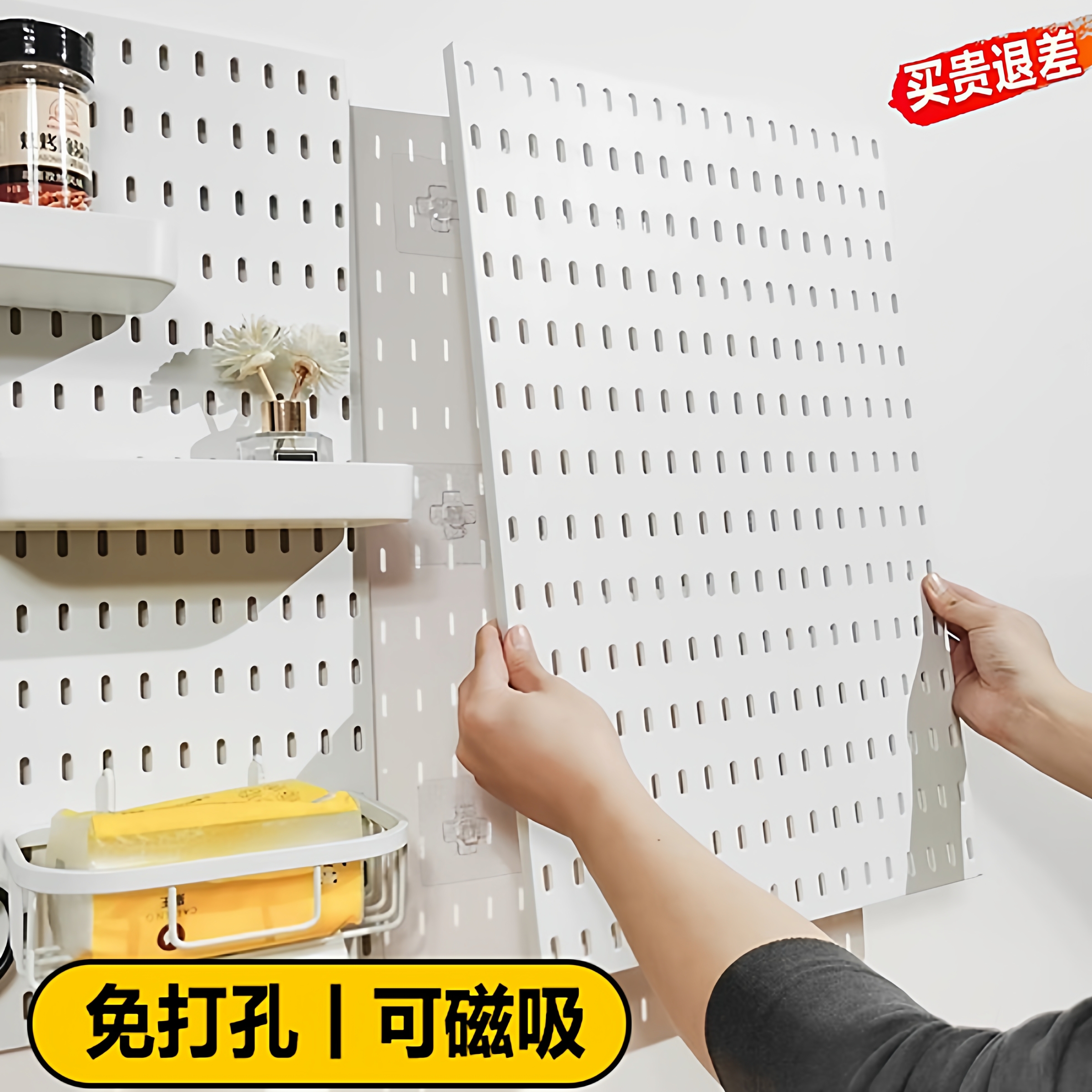 不锈钢加厚洞洞板定制免磁吸