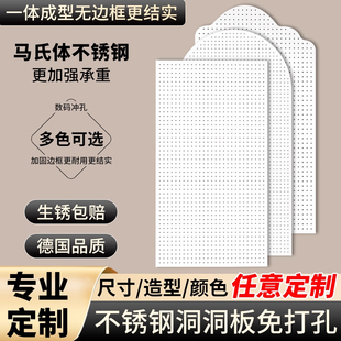 定制304不锈钢洞洞板置物架金属收纳磁吸铝合金冲孔板无边框定做