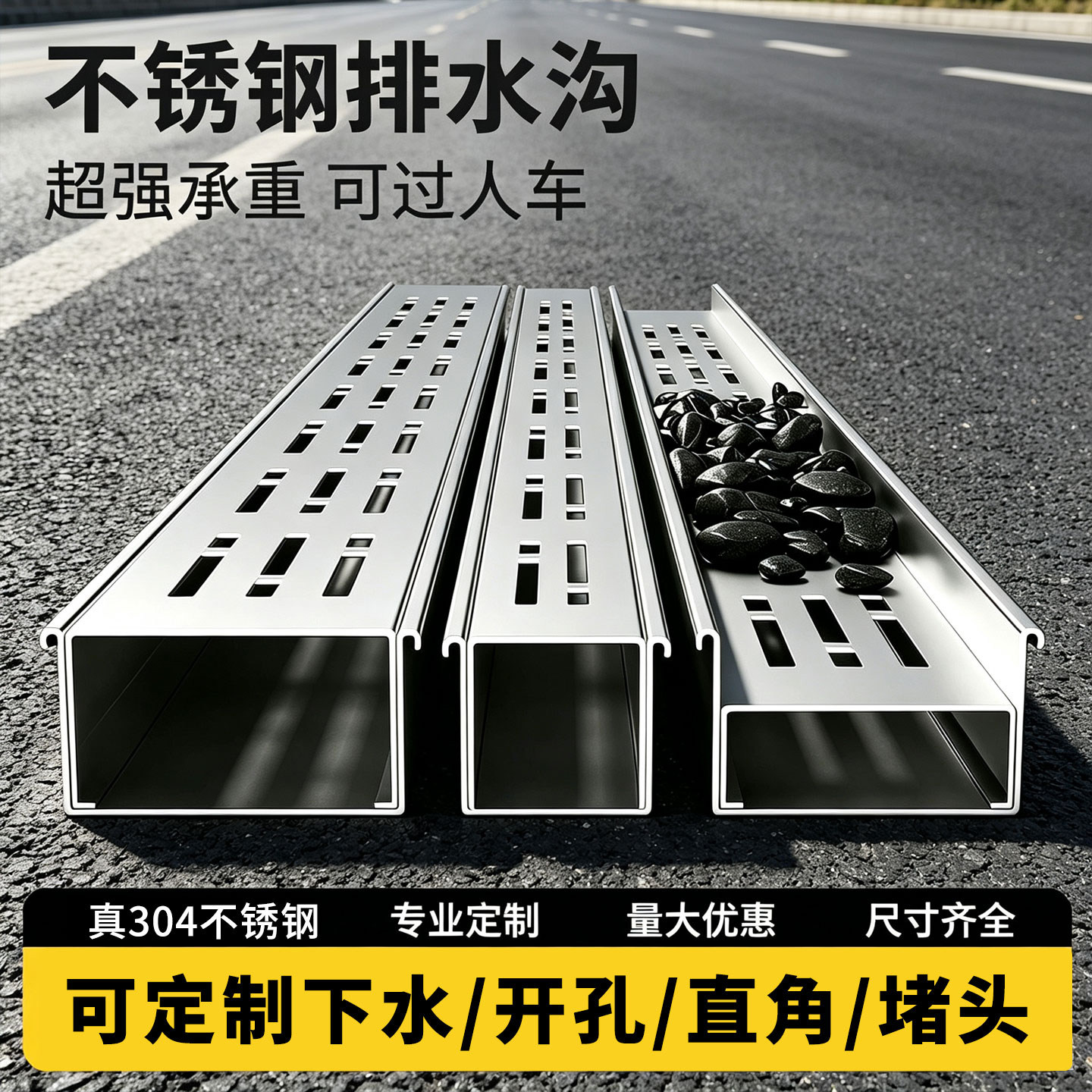 不锈钢排水沟u型槽304沟槽鹅卵石排水槽厨房加厚地沟户外庭院地漏