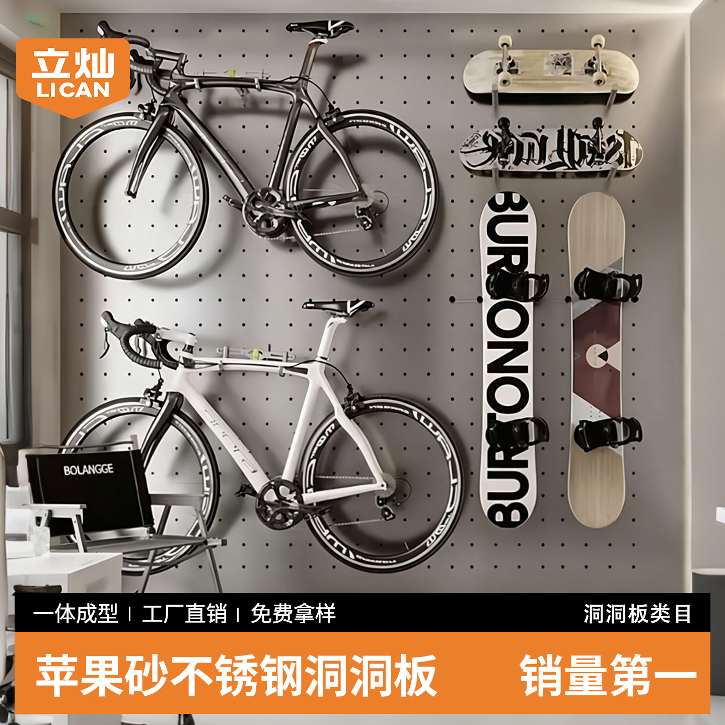 苹果砂不锈钢洞洞板银色金属定制免打孔自行车挂架磁吸墙壁置物架