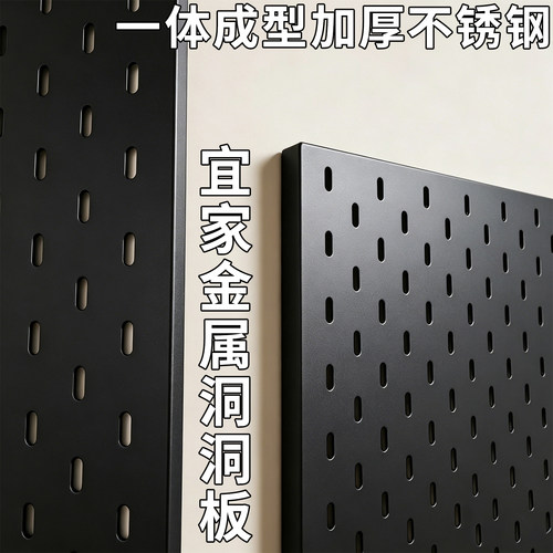 超厚洞洞板可定制不打孔挂墙磁吸