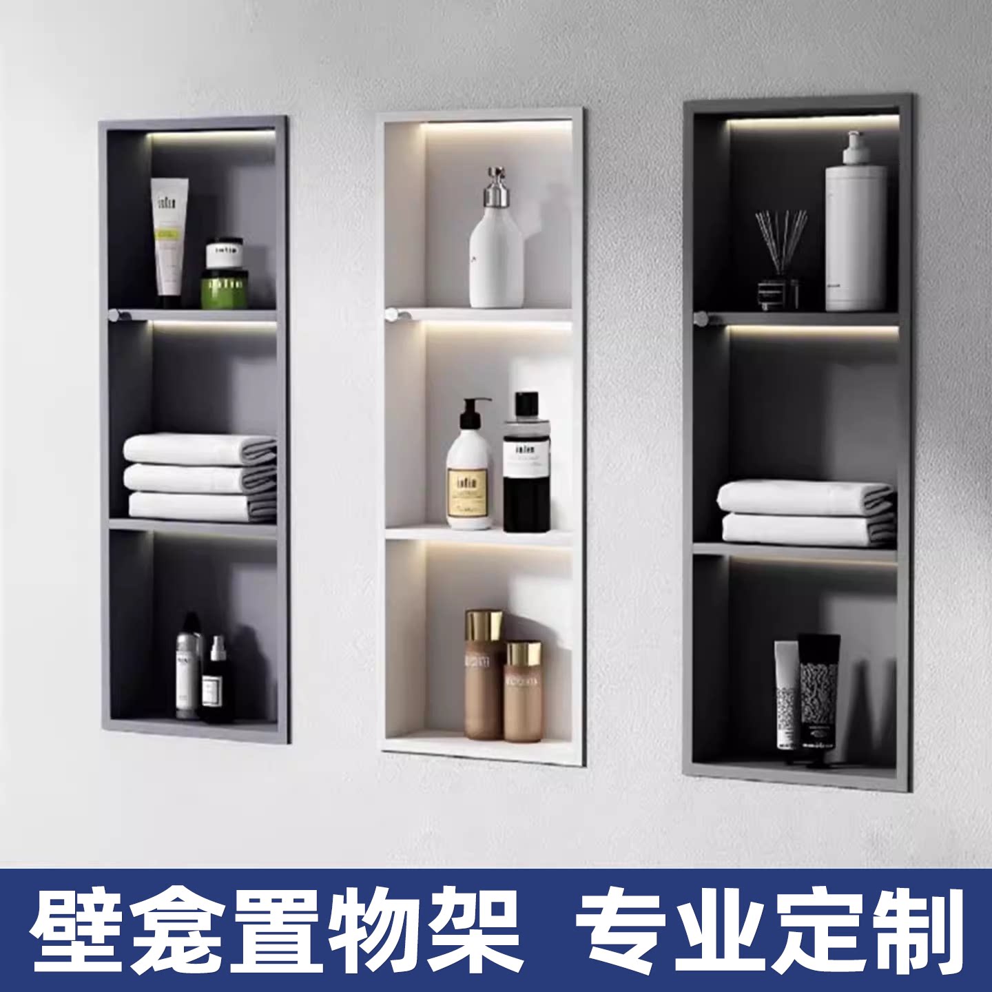 壁龛置物架嵌入式卫生间304不锈钢成品浴室金属内嵌式壁龛柜定制