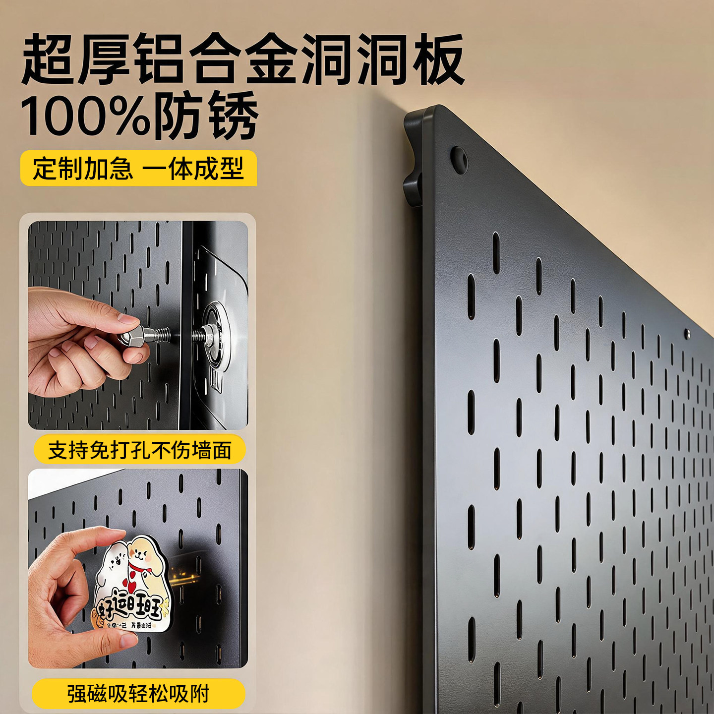 金属洞洞板孔型颜色定制现货秒发图片