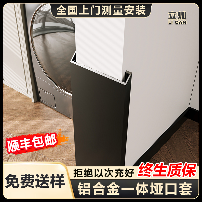 立灿铝合金垭口套一体成型