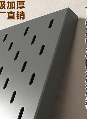 定制金属洞洞板灰色加厚置物架上墙免打孔桌面厨房配件不锈钢磁吸