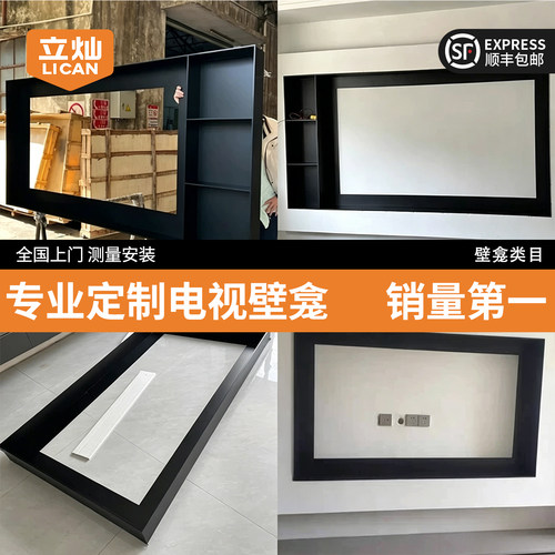 高级定制不锈钢电视壁龛嵌入式