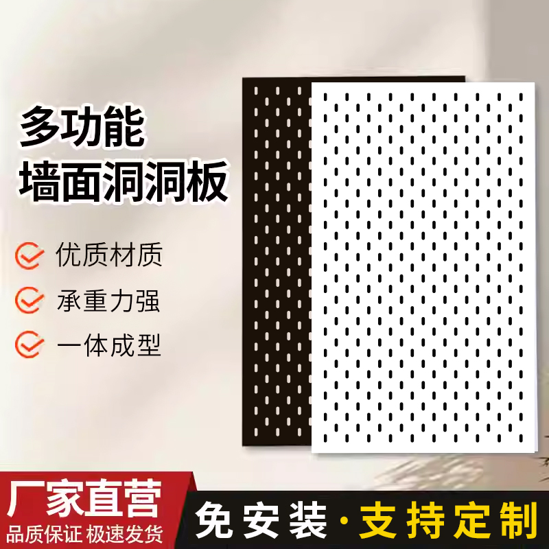 金属洞洞板定制置物架不锈钢冲孔板免打孔磁吸造型墙墙面书桌收纳