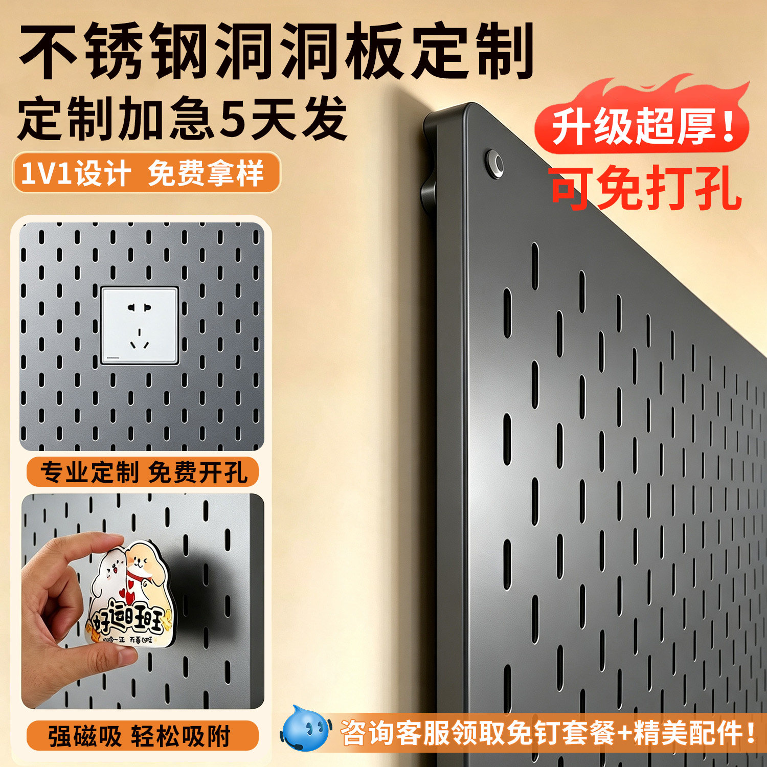 不锈钢洞洞板定制金属加厚免打孔磁吸衣柜侧板铁宜家阳台家政柜灰