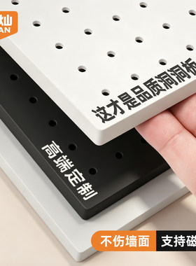 高端金属洞洞板【专业定制】